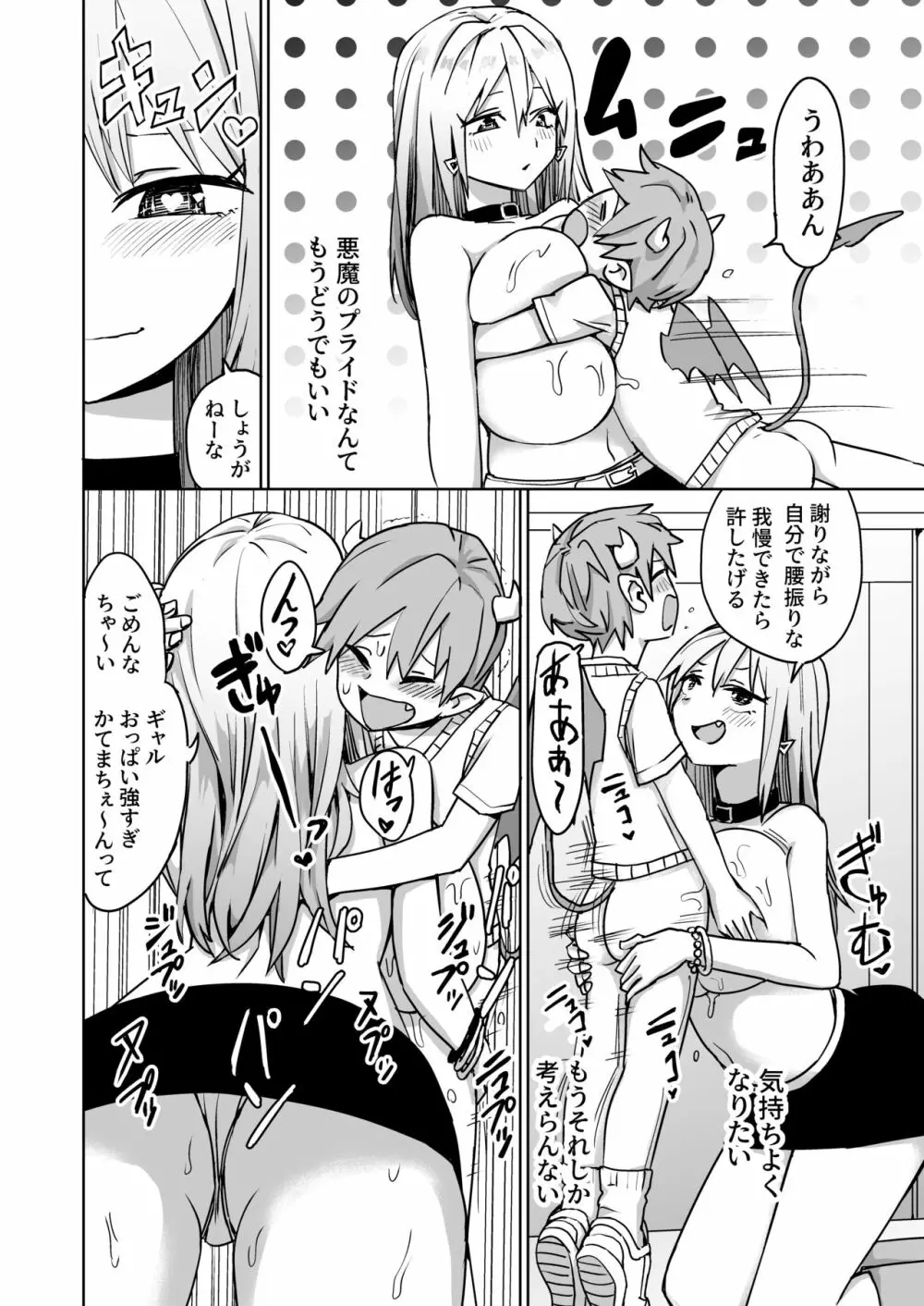 パイズリ専門雑誌『絶対乳挟射』Vol.3 55ページ