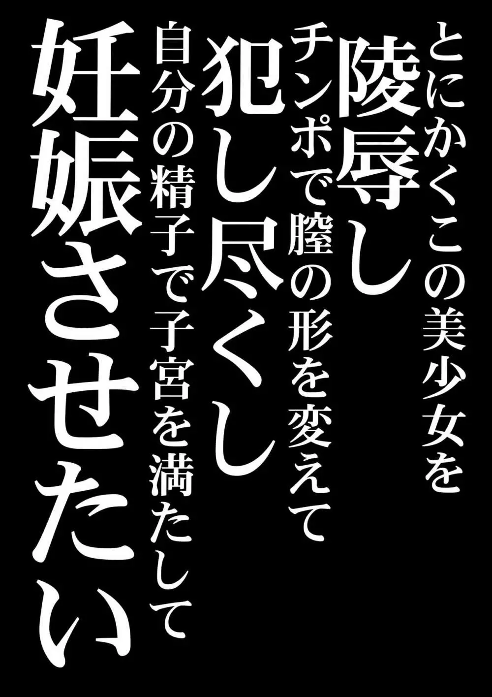 マーズ妊娠。 5ページ