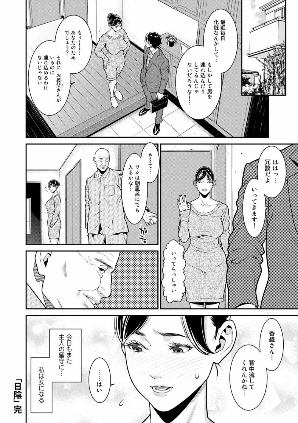 COMICグーチョ vol.2 22ページ