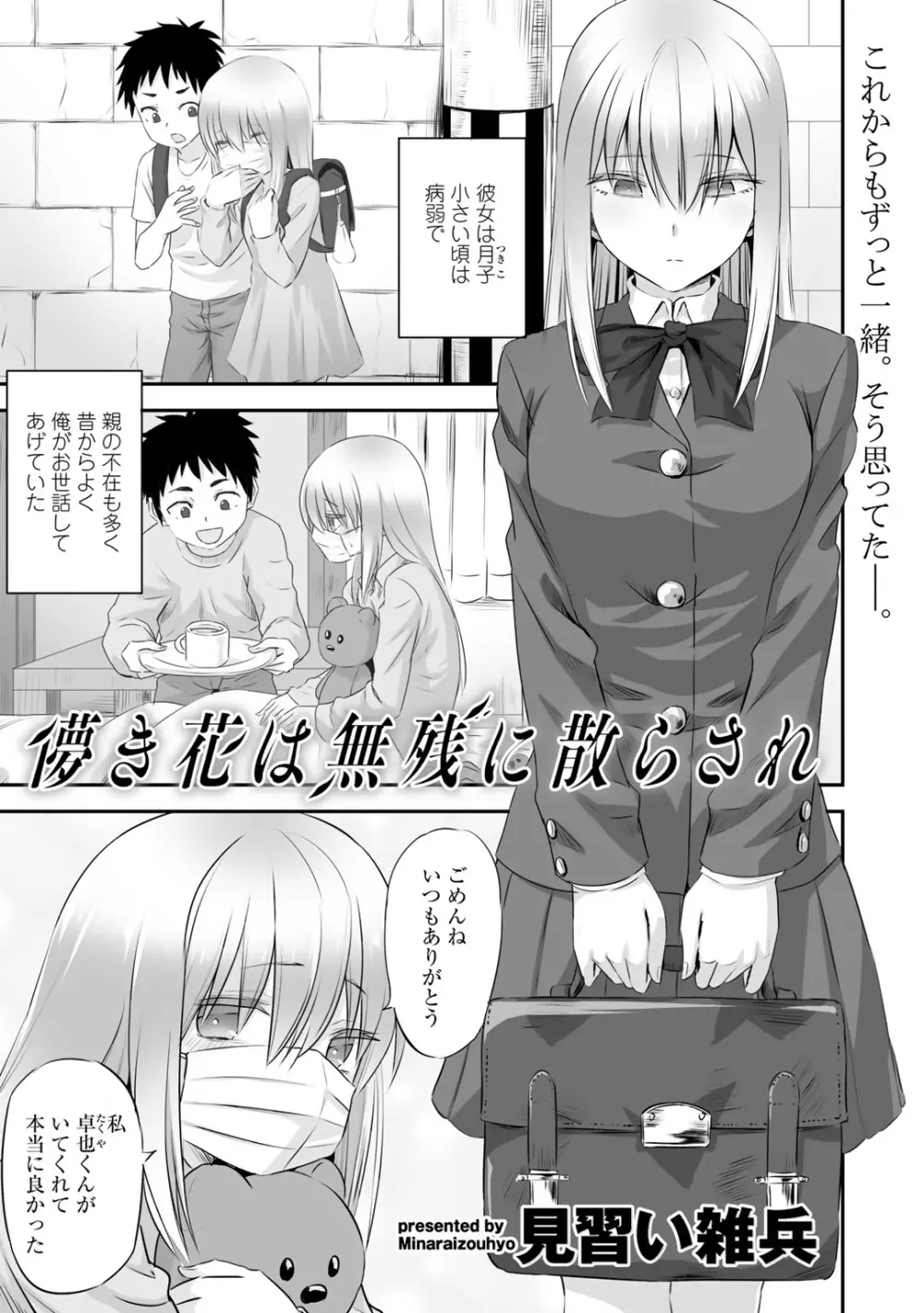 COMICグーチョ vol.2 23ページ