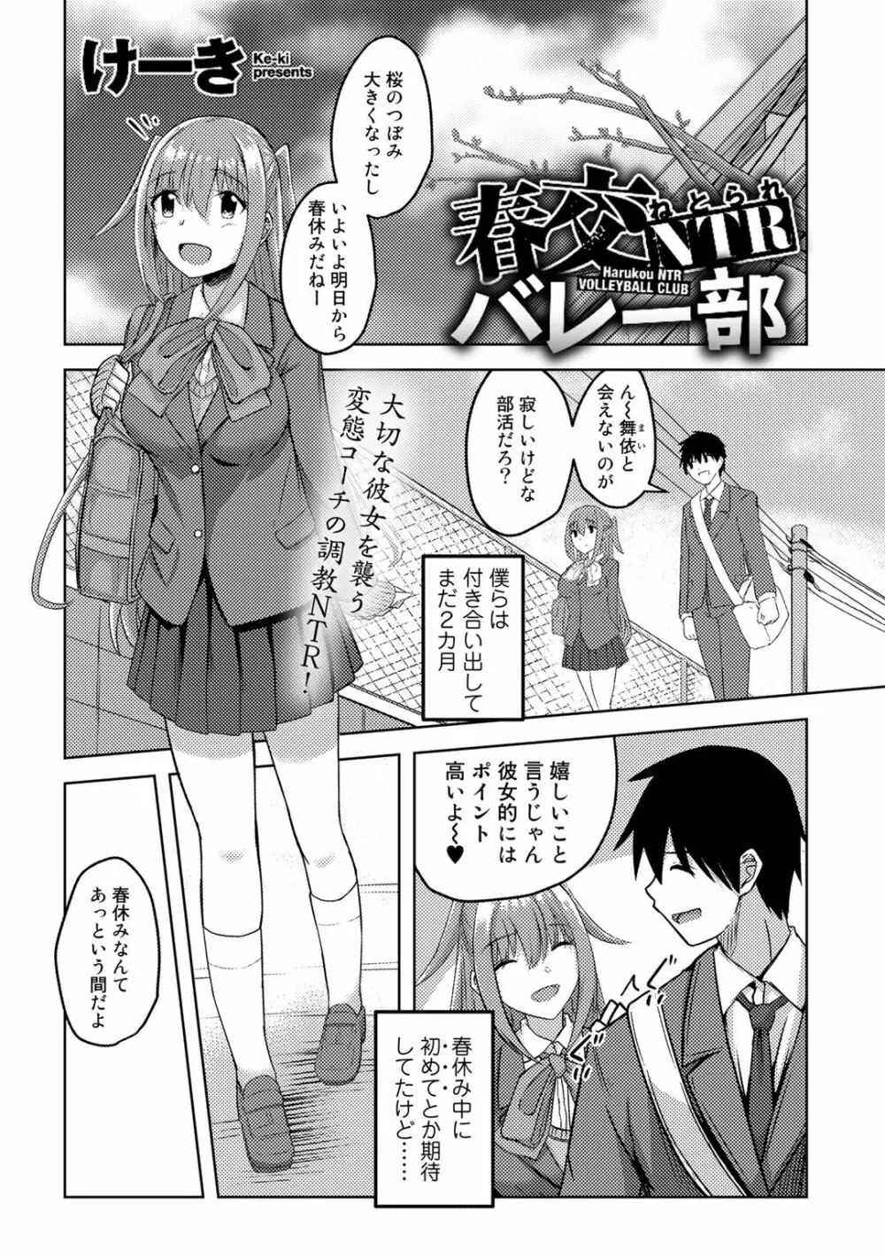 COMICグーチョ vol.2 69ページ