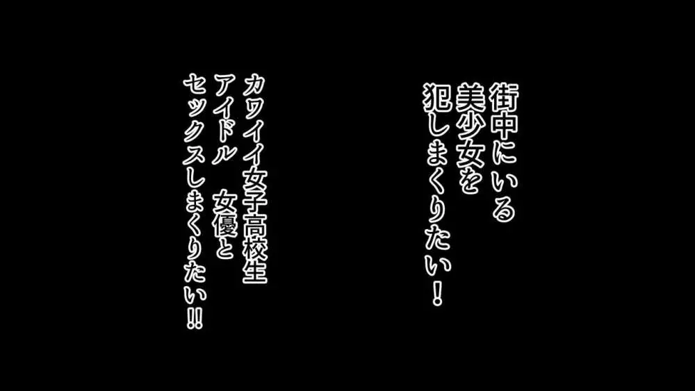 セックススマートフォン～ハーレム学園編総集編～ 325ページ