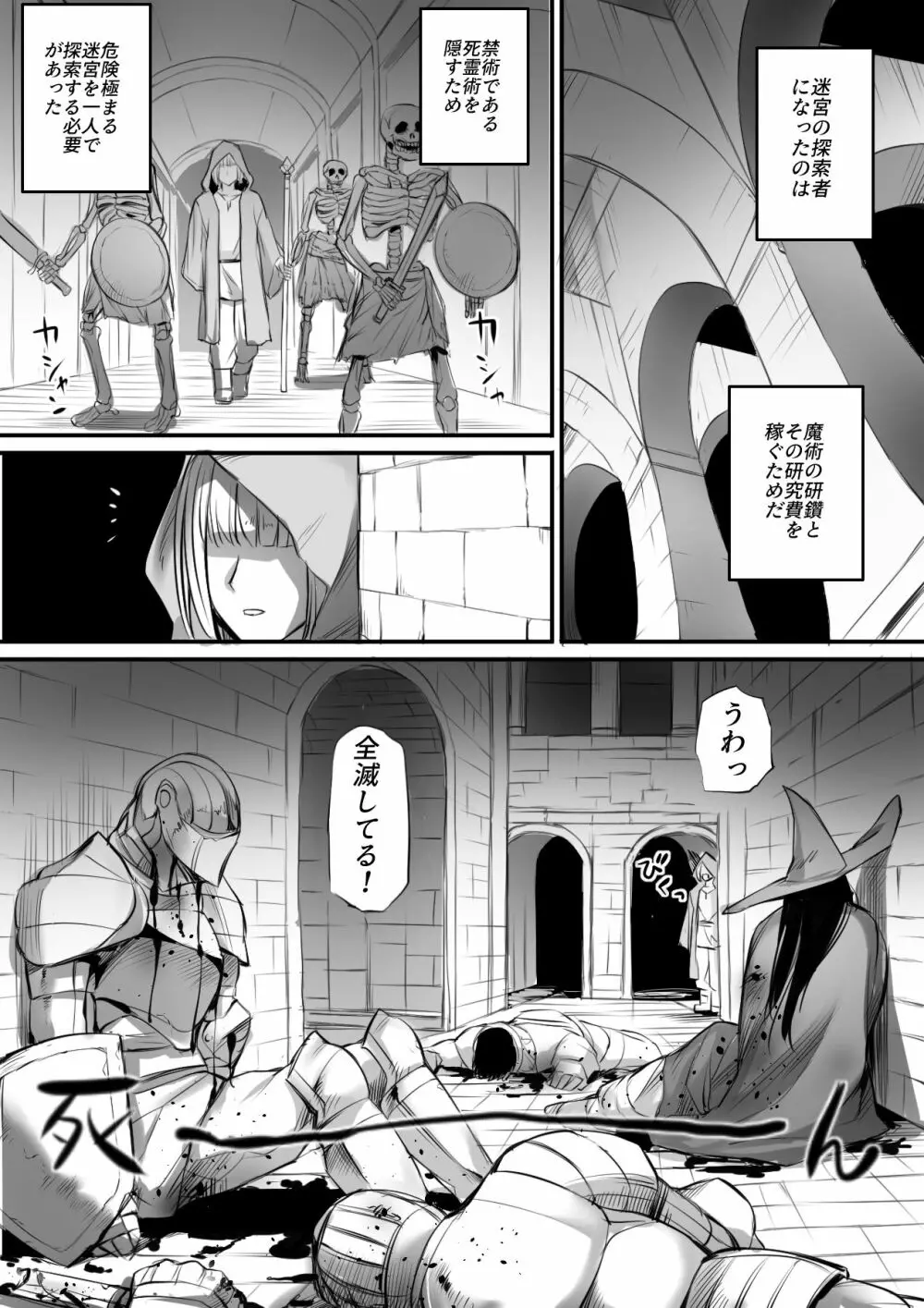 オリジナル】迷宮で格闘娘の死体を拾ってキョンシーにしてみた話 - 同人誌 - エロ漫画 momon:GA（モモンガッ!!）