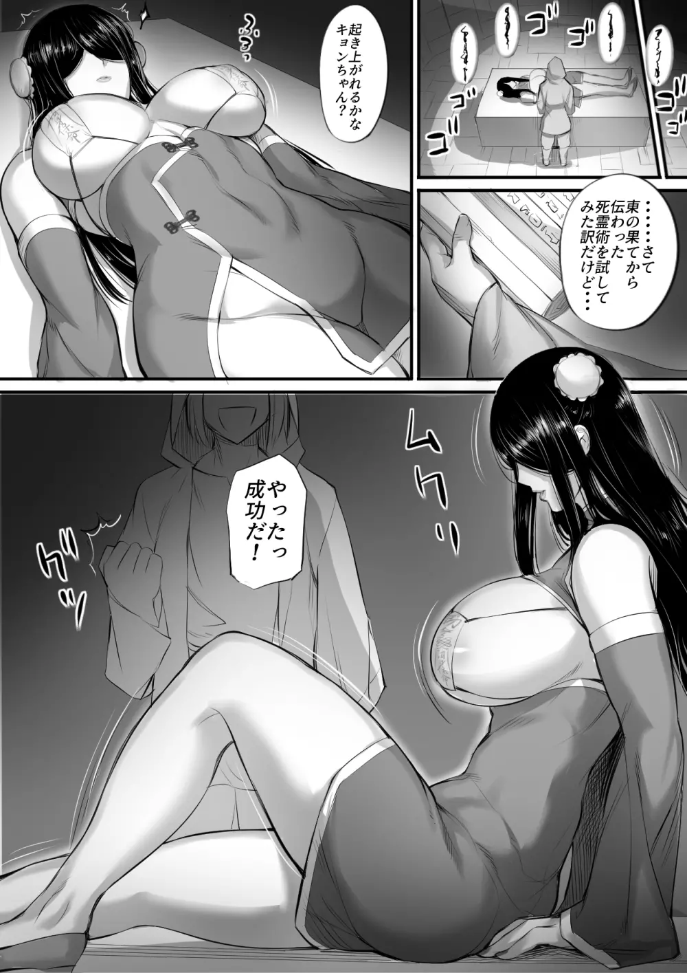 オリジナル】迷宮で格闘娘の死体を拾ってキョンシーにしてみた話 - 同人誌 - エロ漫画 momon:GA（モモンガッ!!）