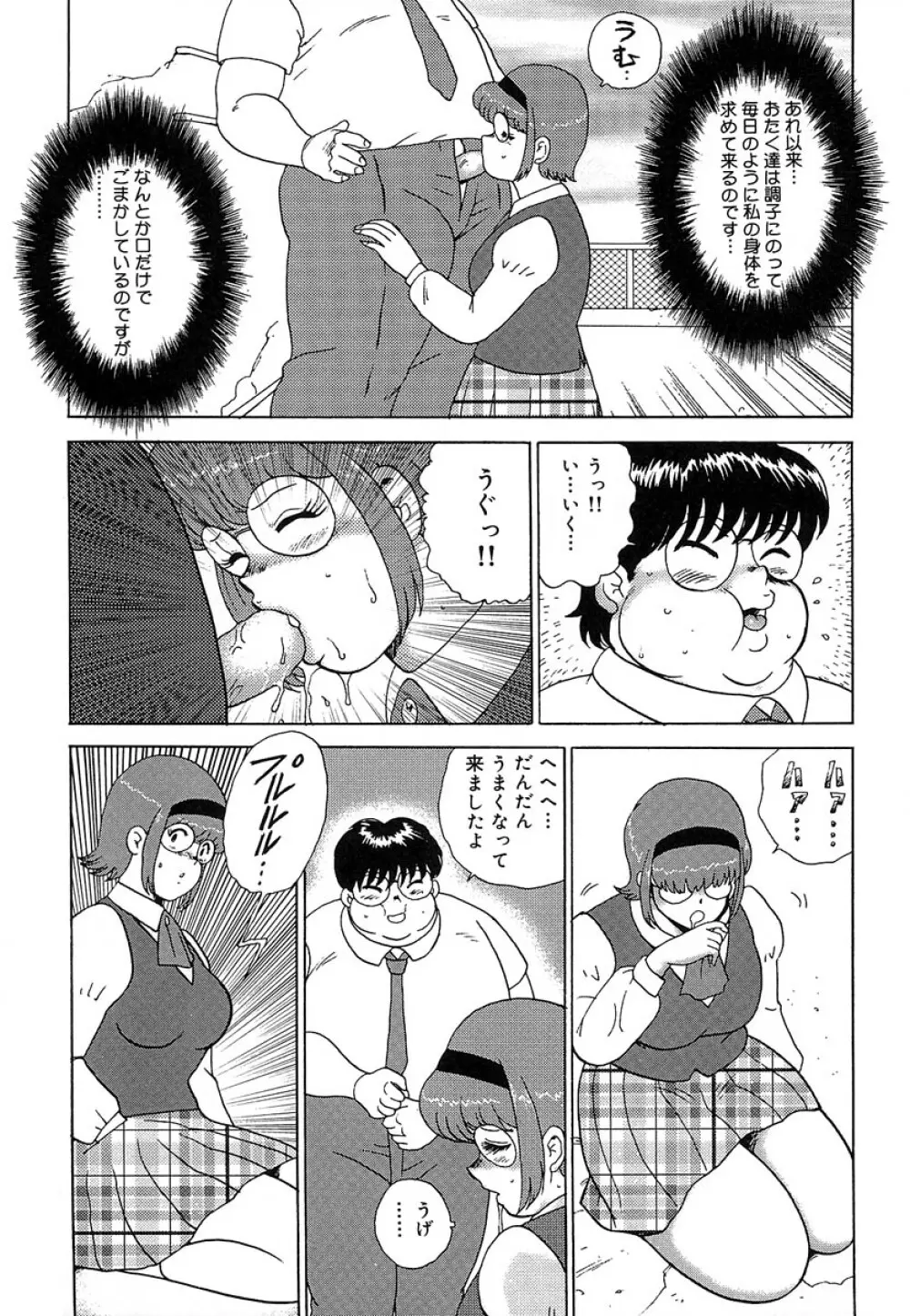 まにすれ 46ページ