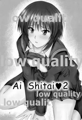 Ai Shitai❤2 2ページ