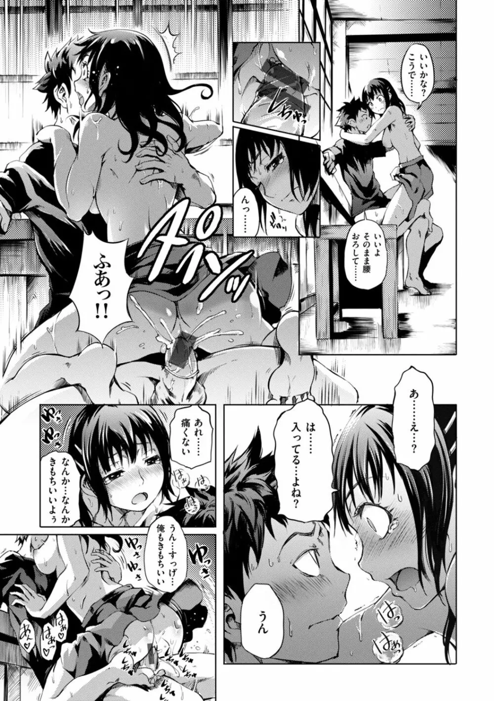 箱詰め緊縛娘が家に届いたので、とりあえずエッチしちゃいました 39ページ