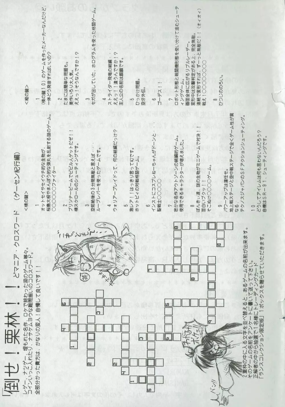 アリスのでんちばくだん Vol. 01 32ページ