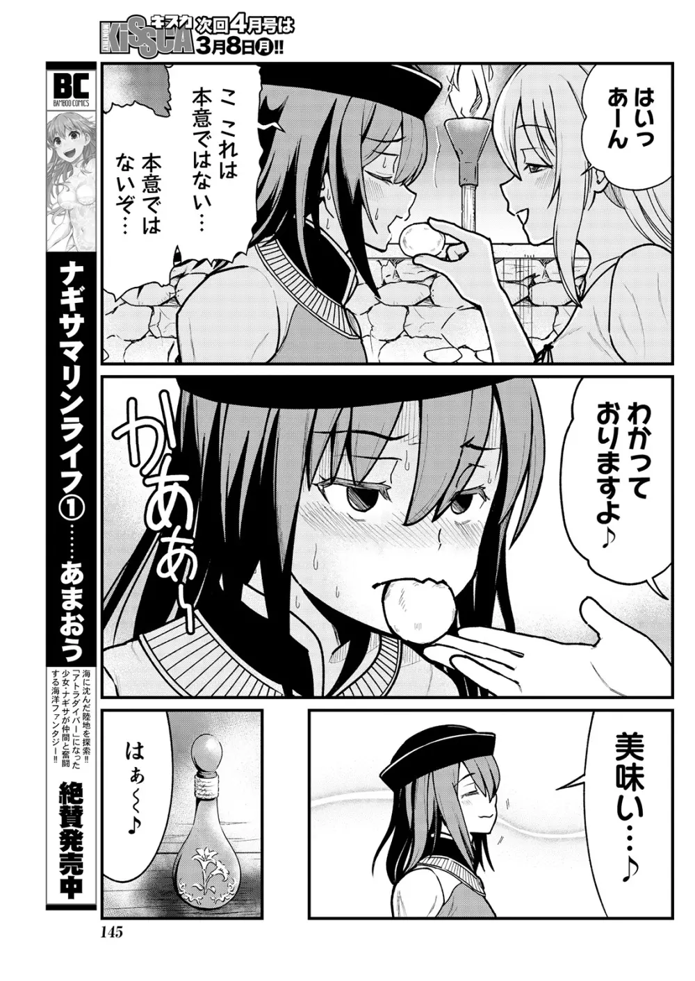 くっ殺せの姫騎士となり、百合娼館で働くことになりました。 キスカ連載版 第5話 13ページ