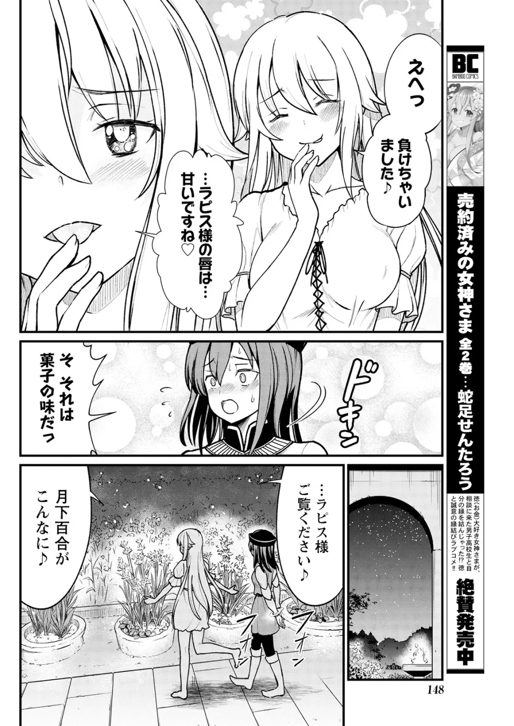 くっ殺せの姫騎士となり、百合娼館で働くことになりました。 キスカ連載版 第5話 16ページ