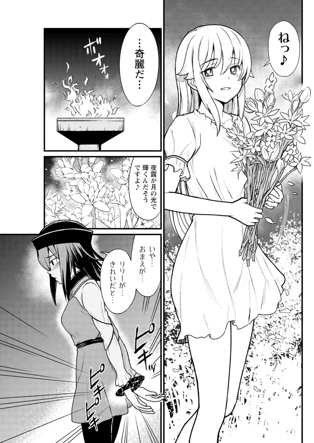 くっ殺せの姫騎士となり、百合娼館で働くことになりました。 キスカ連載版 第5話 17ページ