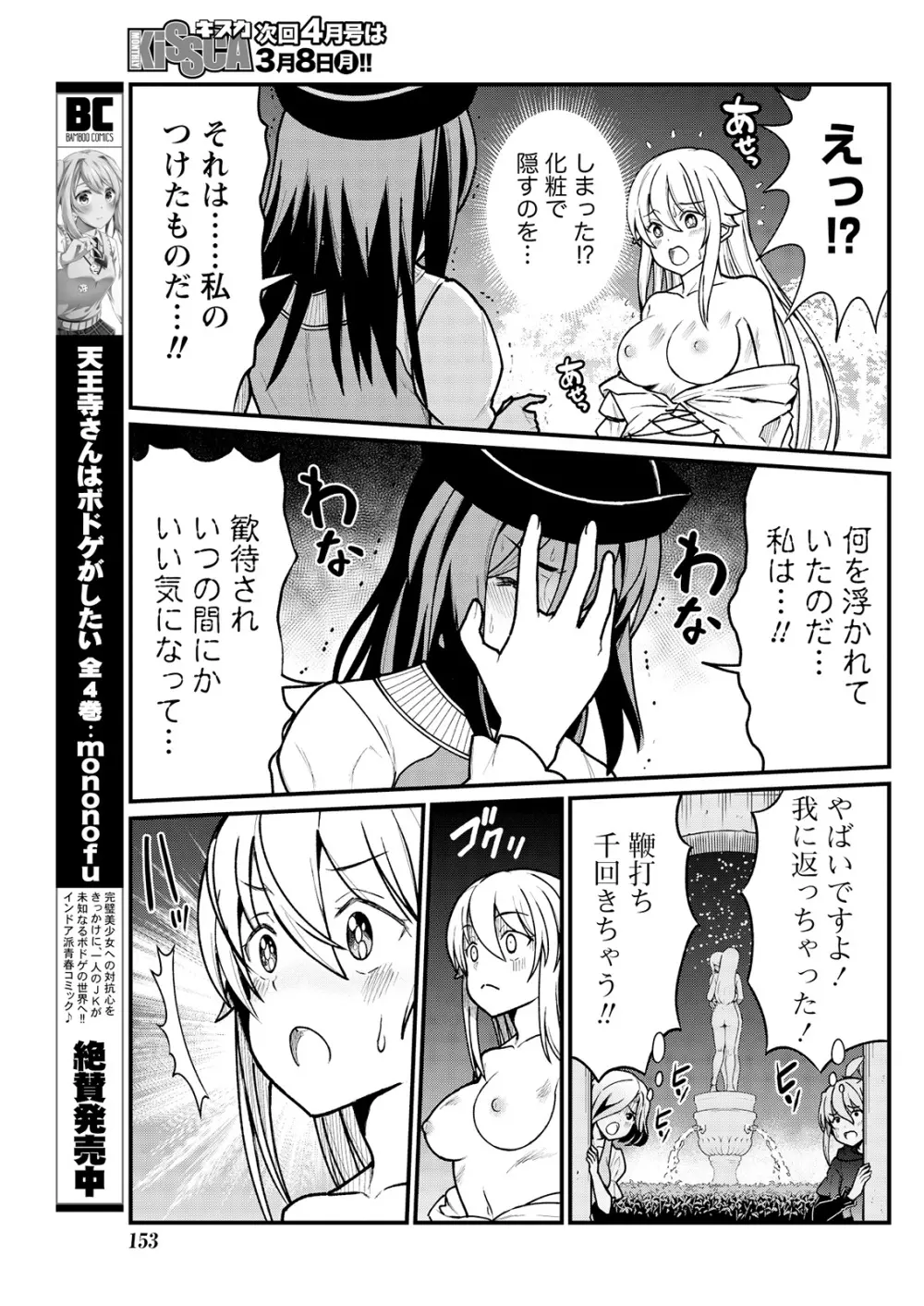 くっ殺せの姫騎士となり、百合娼館で働くことになりました。 キスカ連載版 第5話 21ページ