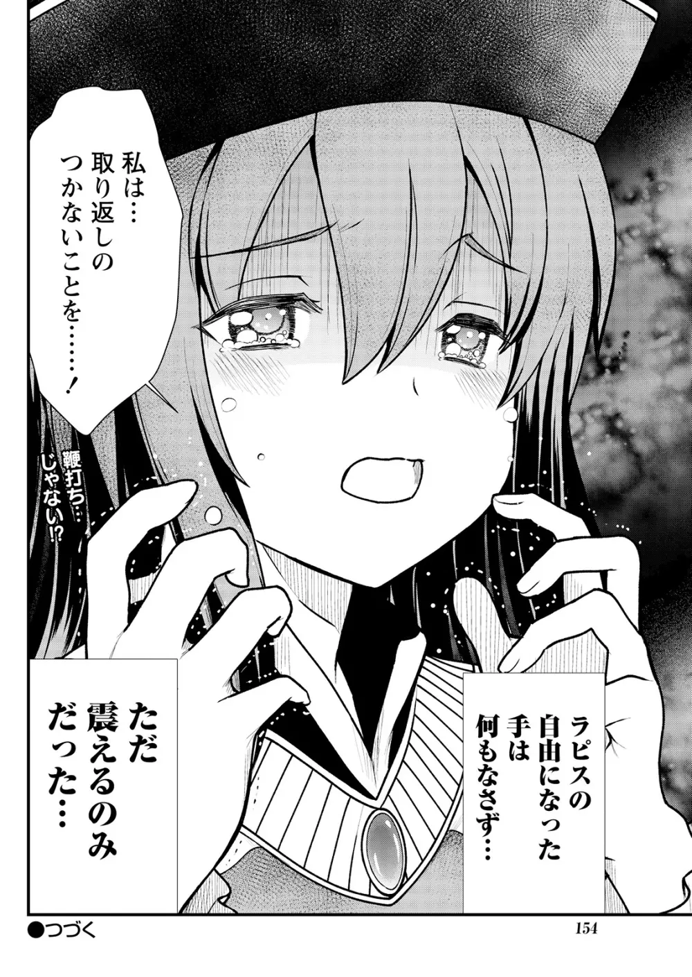 くっ殺せの姫騎士となり、百合娼館で働くことになりました。 キスカ連載版 第5話 22ページ