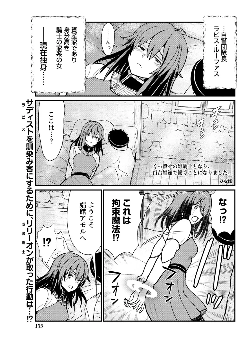 くっ殺せの姫騎士となり、百合娼館で働くことになりました。 キスカ連載版 第5話 3ページ