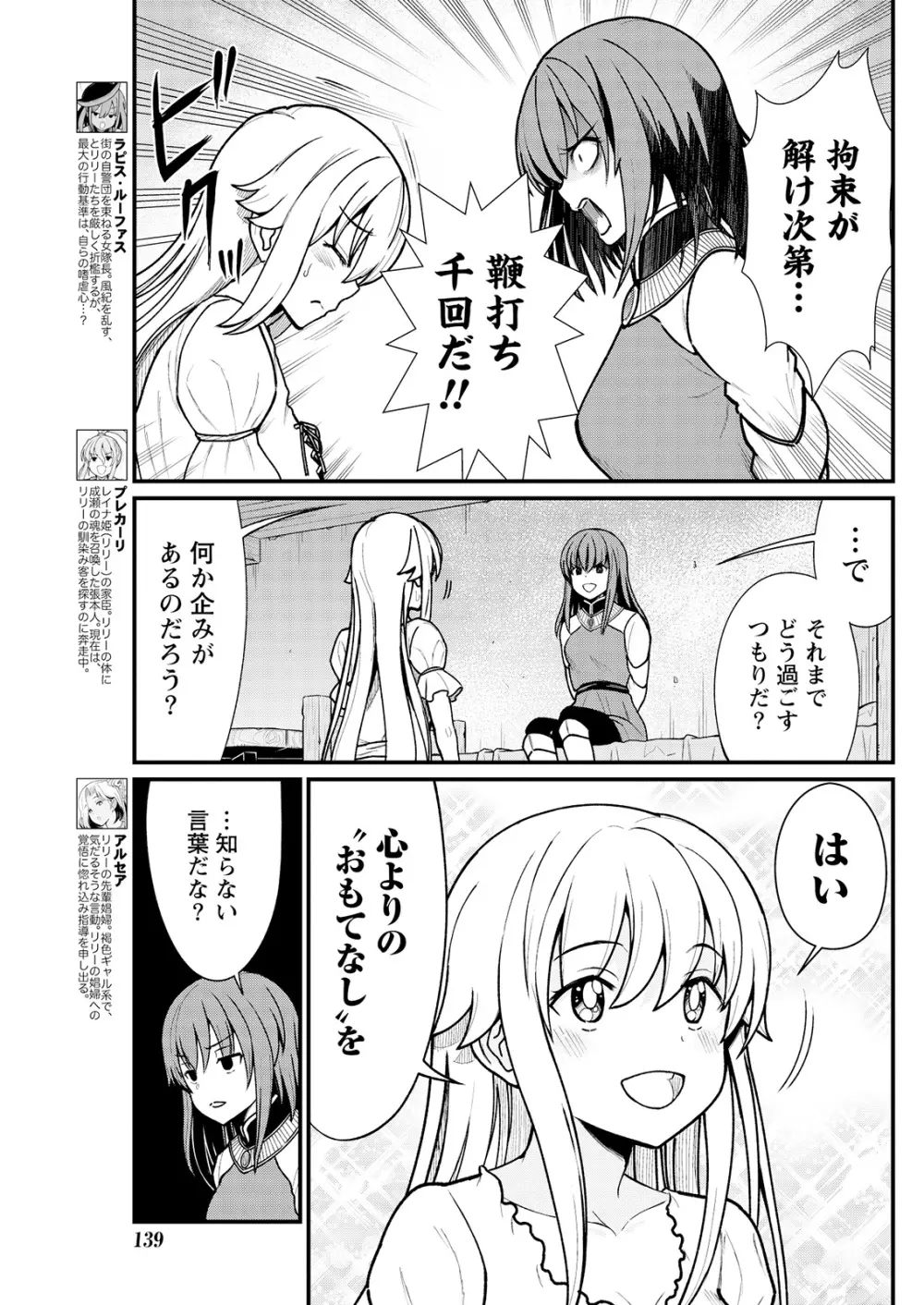 くっ殺せの姫騎士となり、百合娼館で働くことになりました。 キスカ連載版 第5話 7ページ