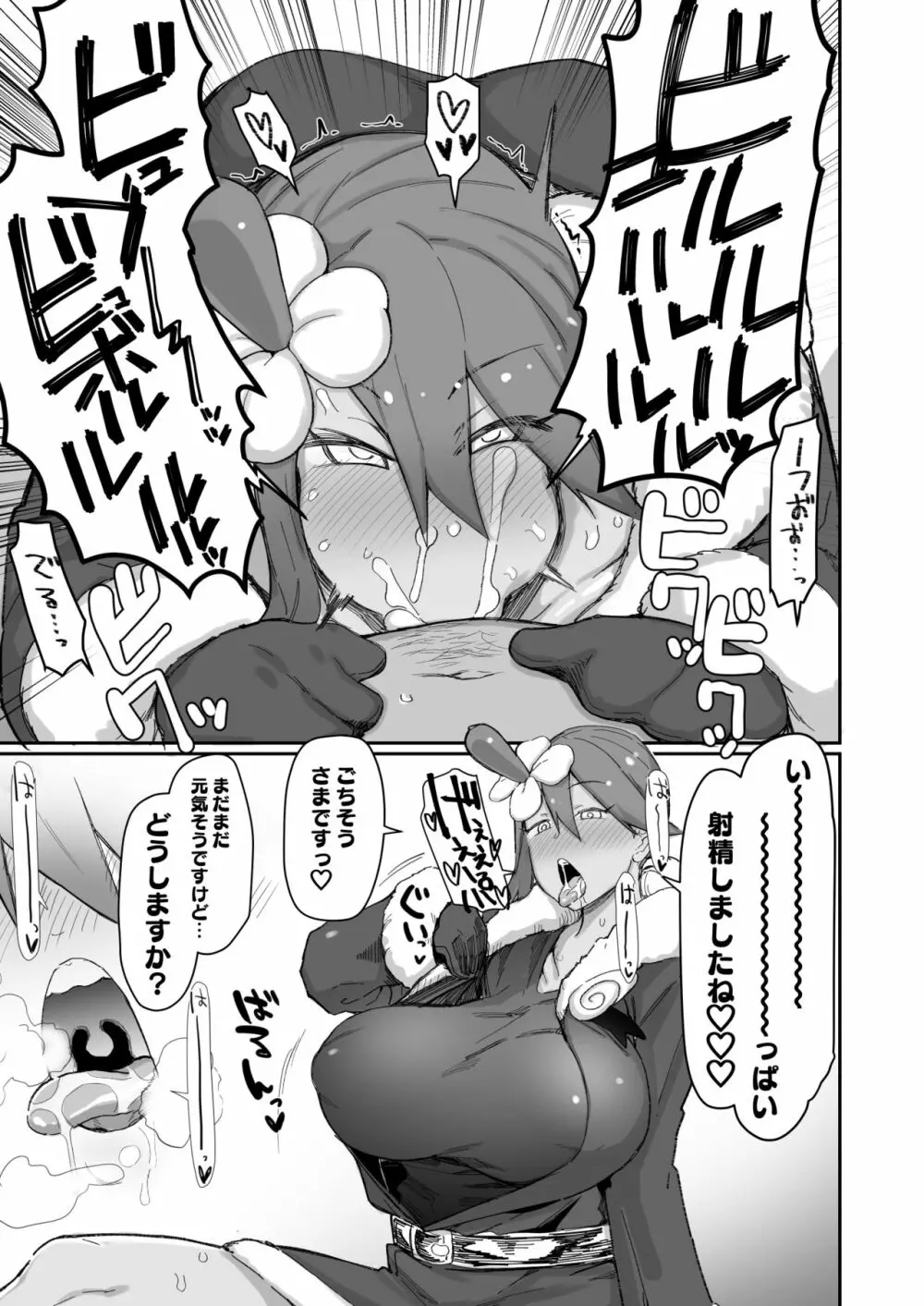 ポケットモンスター】デリバリーフウロちゃんそのに - 同人誌 - エロ漫画 momon:GA（モモンガッ!!）