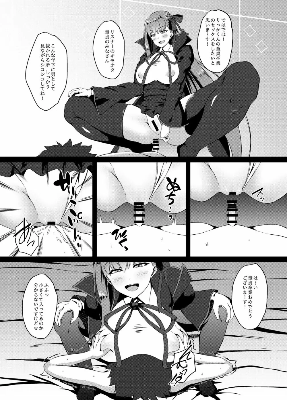 FDO フェイト/ドスケベオーダー VOL.0 4ページ