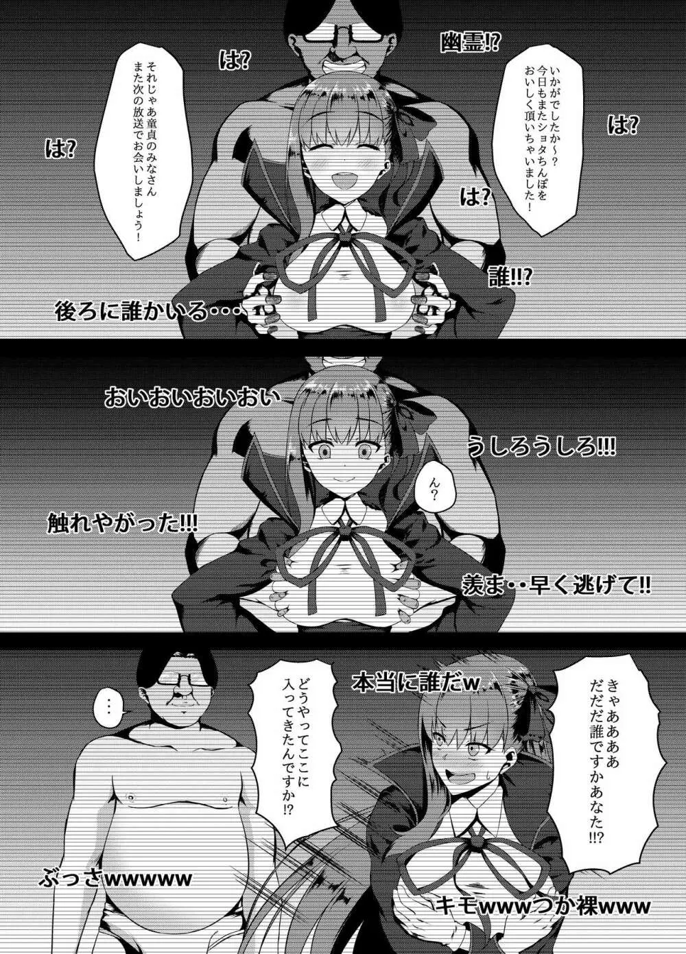 FDO フェイト/ドスケベオーダー VOL.0 6ページ