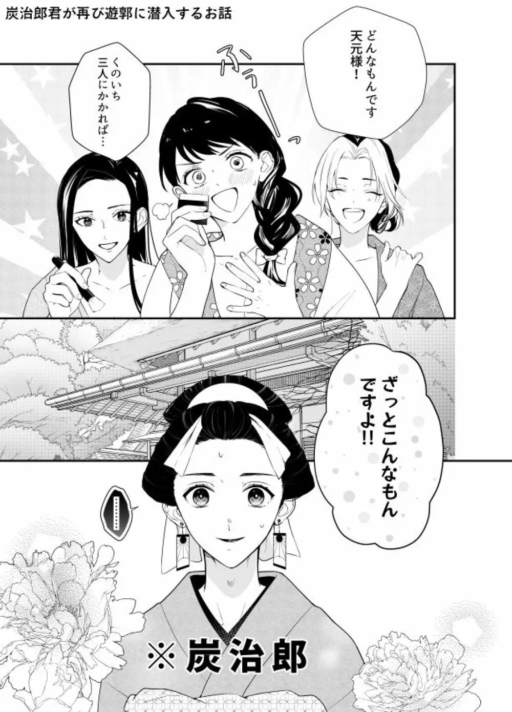 いとけなき病 60ページ