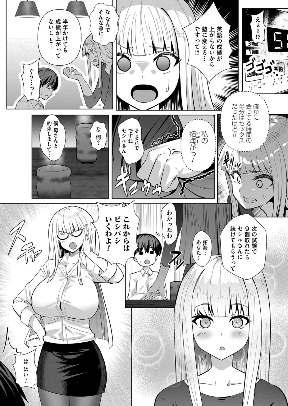 コミックマグナム Vol.141 161ページ