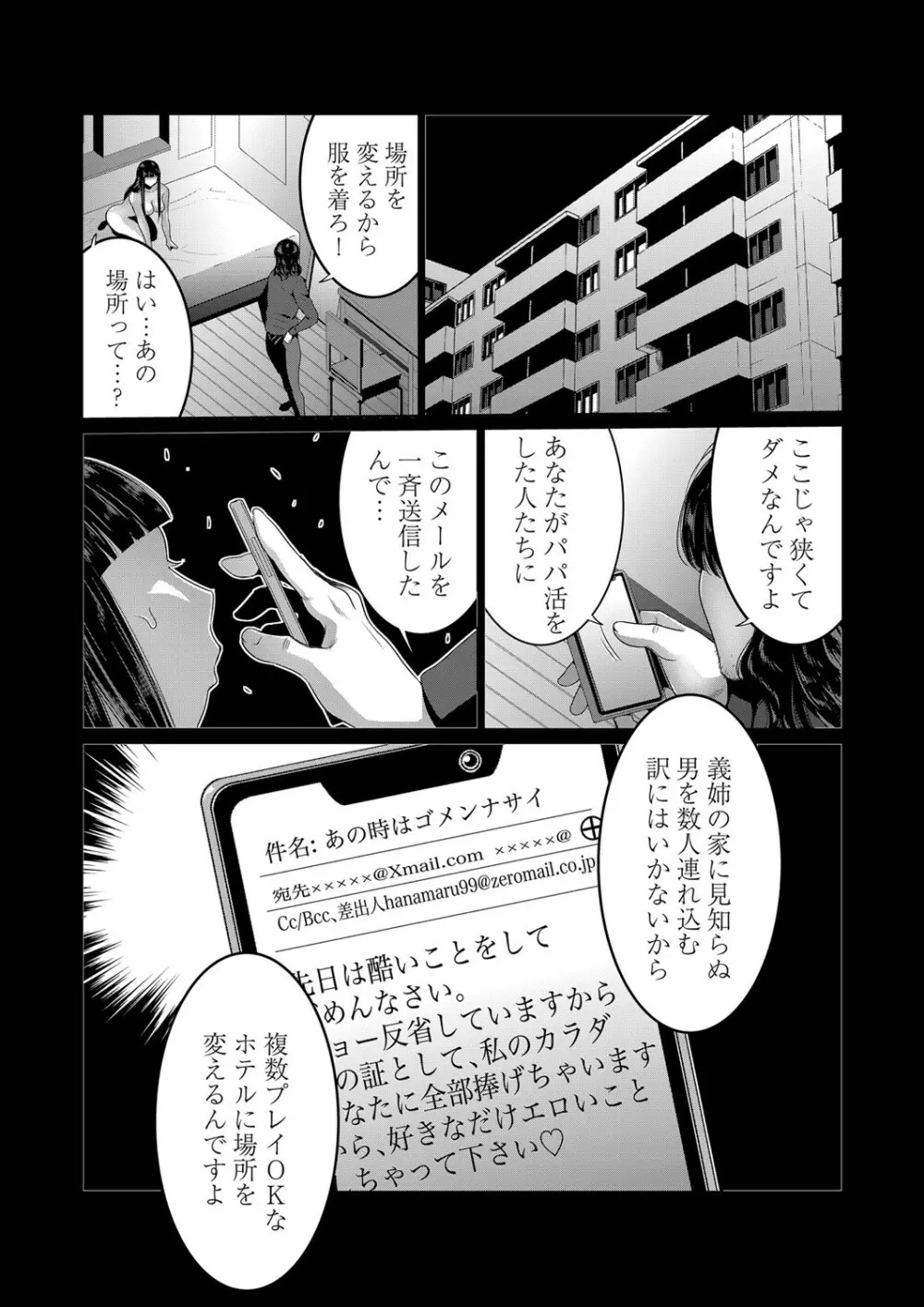 コミックマグナム Vol.141 42ページ