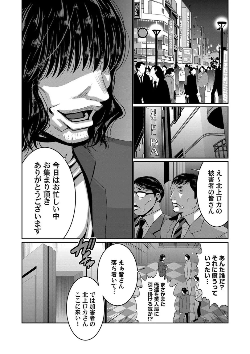 コミックマグナム Vol.141 45ページ