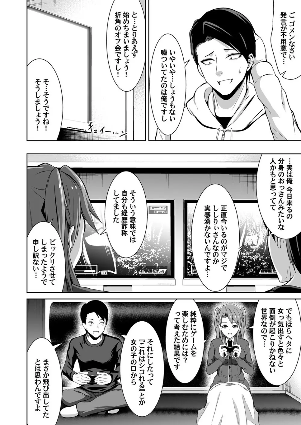 コミックマグナム Vol.141 93ページ