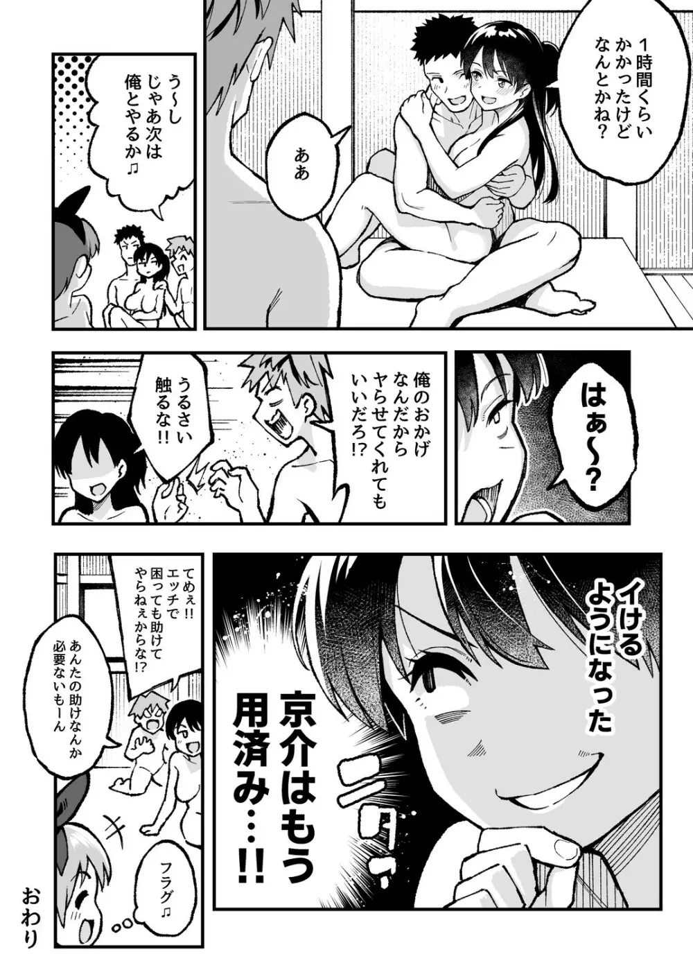 オリジナル】こいびとスワッピング！ - 同人誌 - エロ漫画 momon:GA（モモンガッ!!）