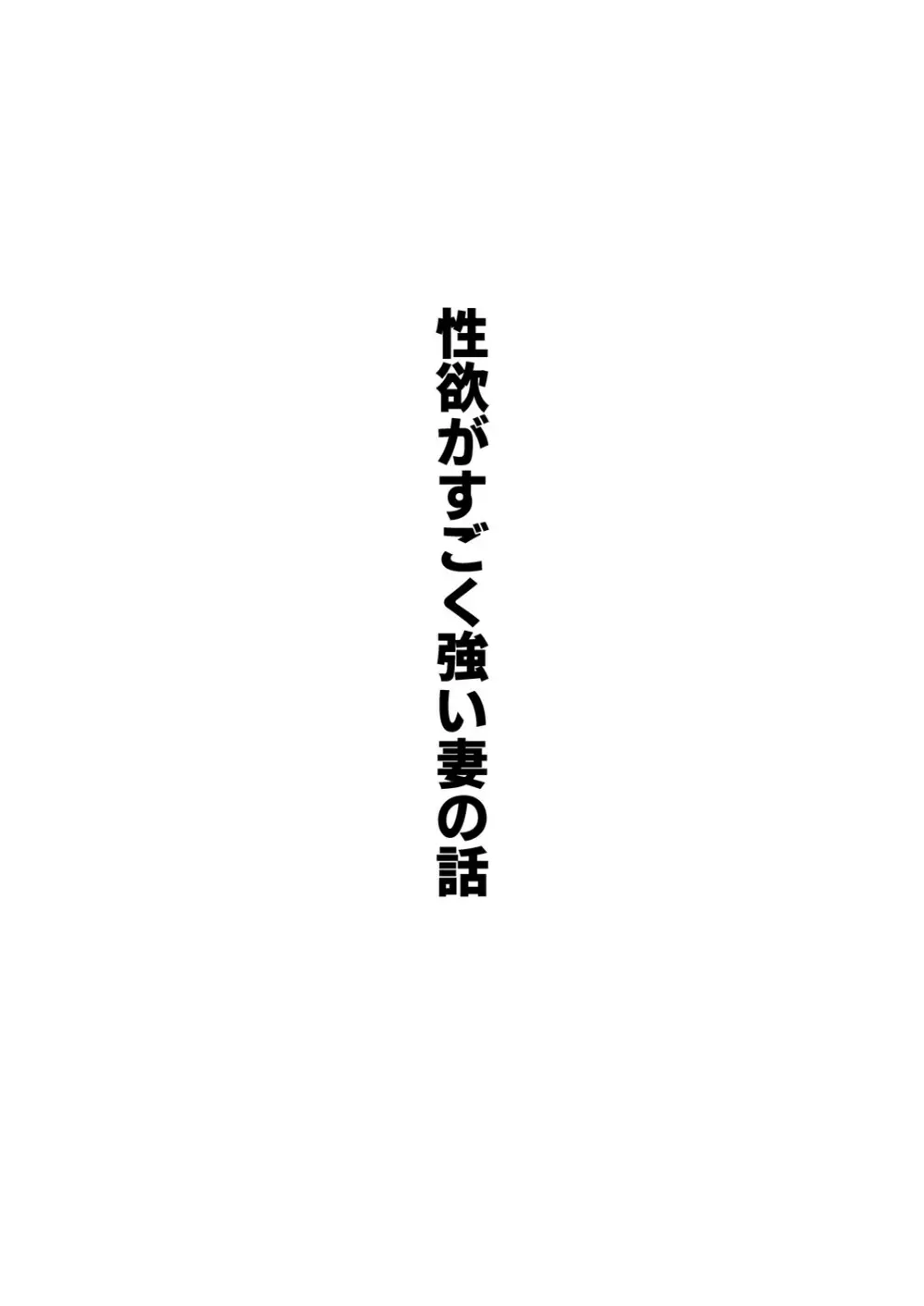 こいびとスワッピング！ 79ページ