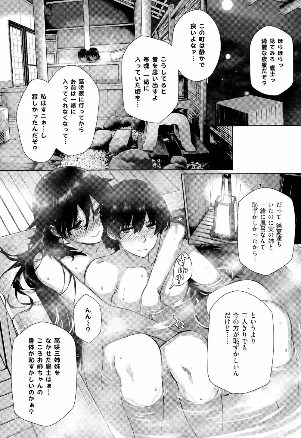 黒白Lovers 104ページ