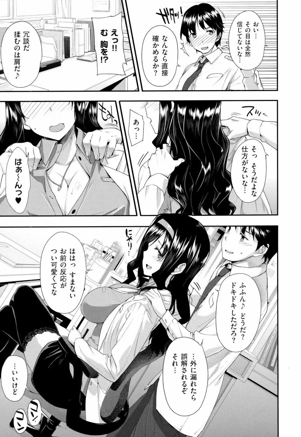 黒白Lovers 138ページ