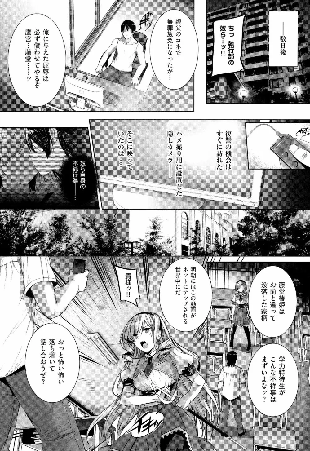 黒白Lovers 229ページ