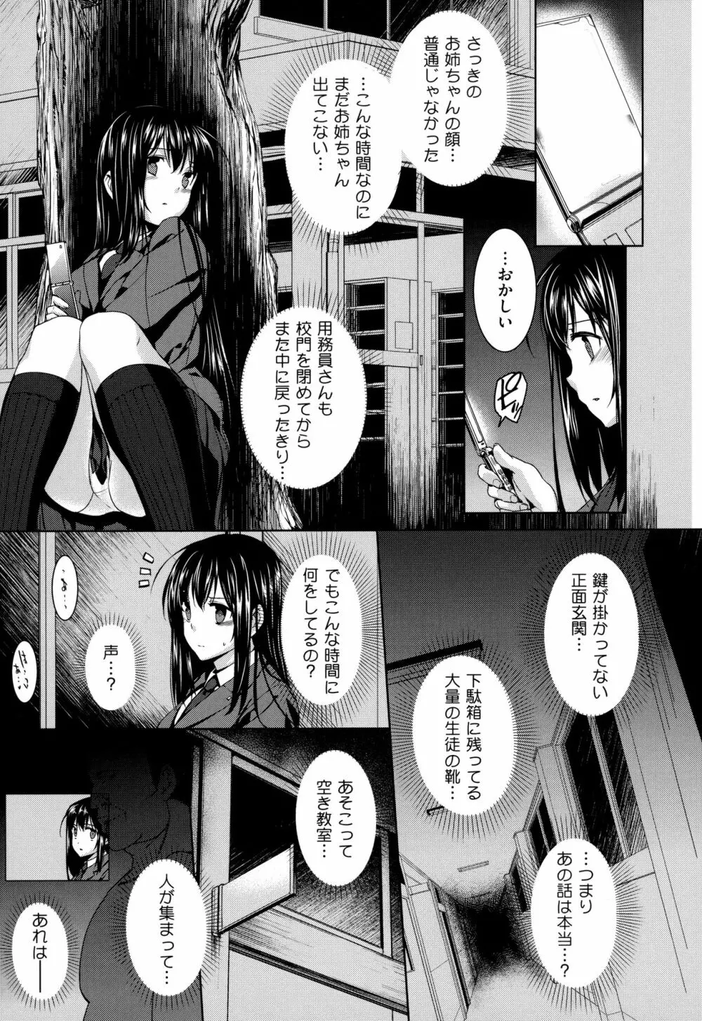 黒白Lovers 284ページ