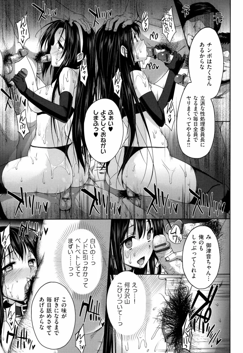 黒白Lovers 304ページ