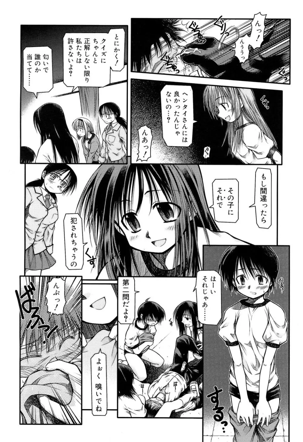 Comic RIN Vol. 22 2006年 10月 123ページ