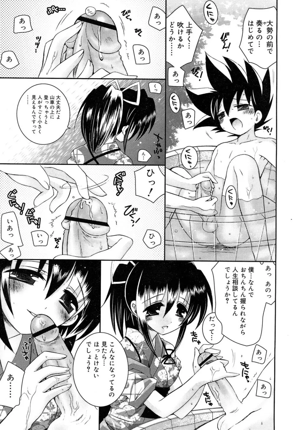 Comic RIN Vol. 22 2006年 10月 142ページ