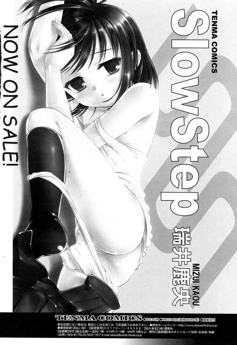 Comic RIN Vol. 22 2006年 10月 47ページ