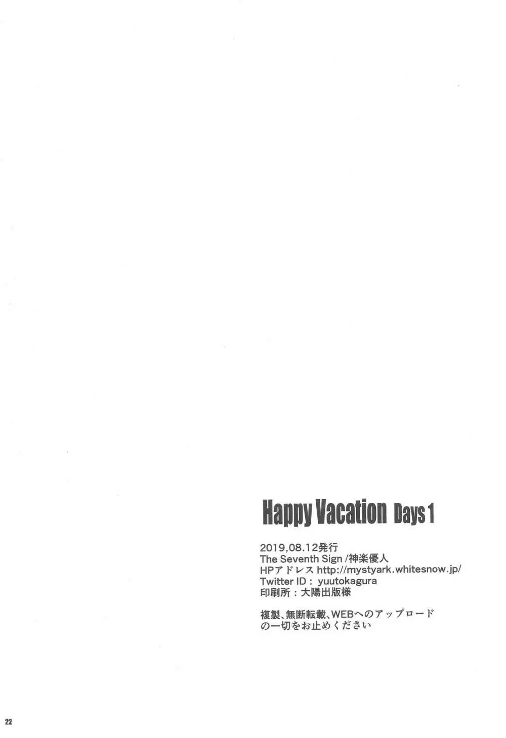 Happy Vacation! Days:1 21ページ