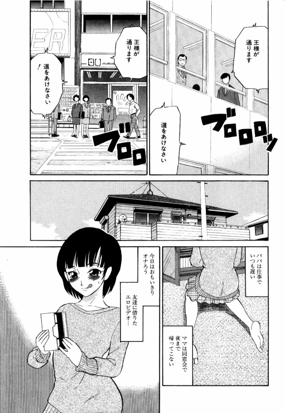 [どざむら] どぐう -どざむら寓話- 黒 106ページ