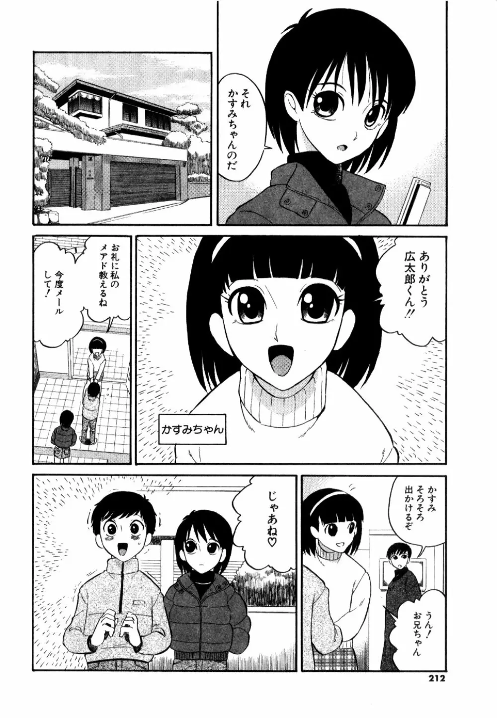 [どざむら] どぐう -どざむら寓話- 黒 213ページ