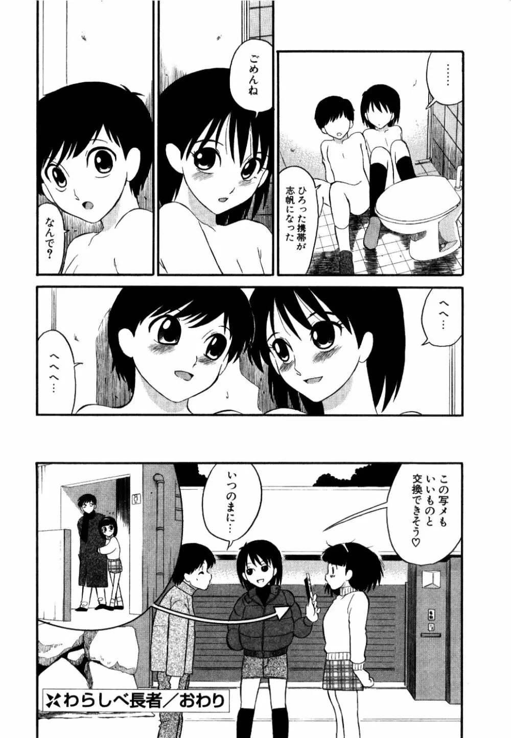 [どざむら] どぐう -どざむら寓話- 黒 229ページ