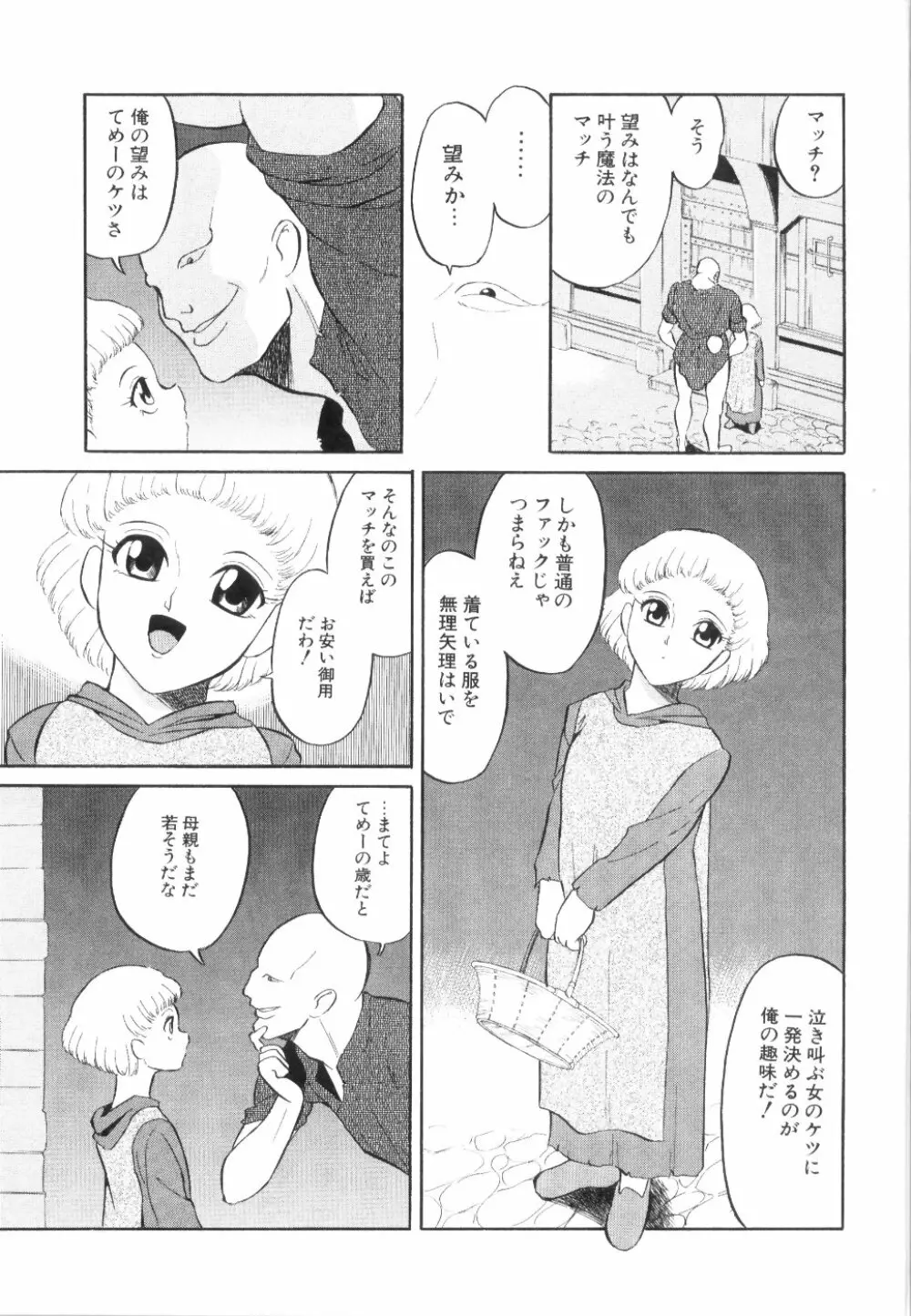 [どざむら] どぐう -どざむら寓話- 黒 36ページ