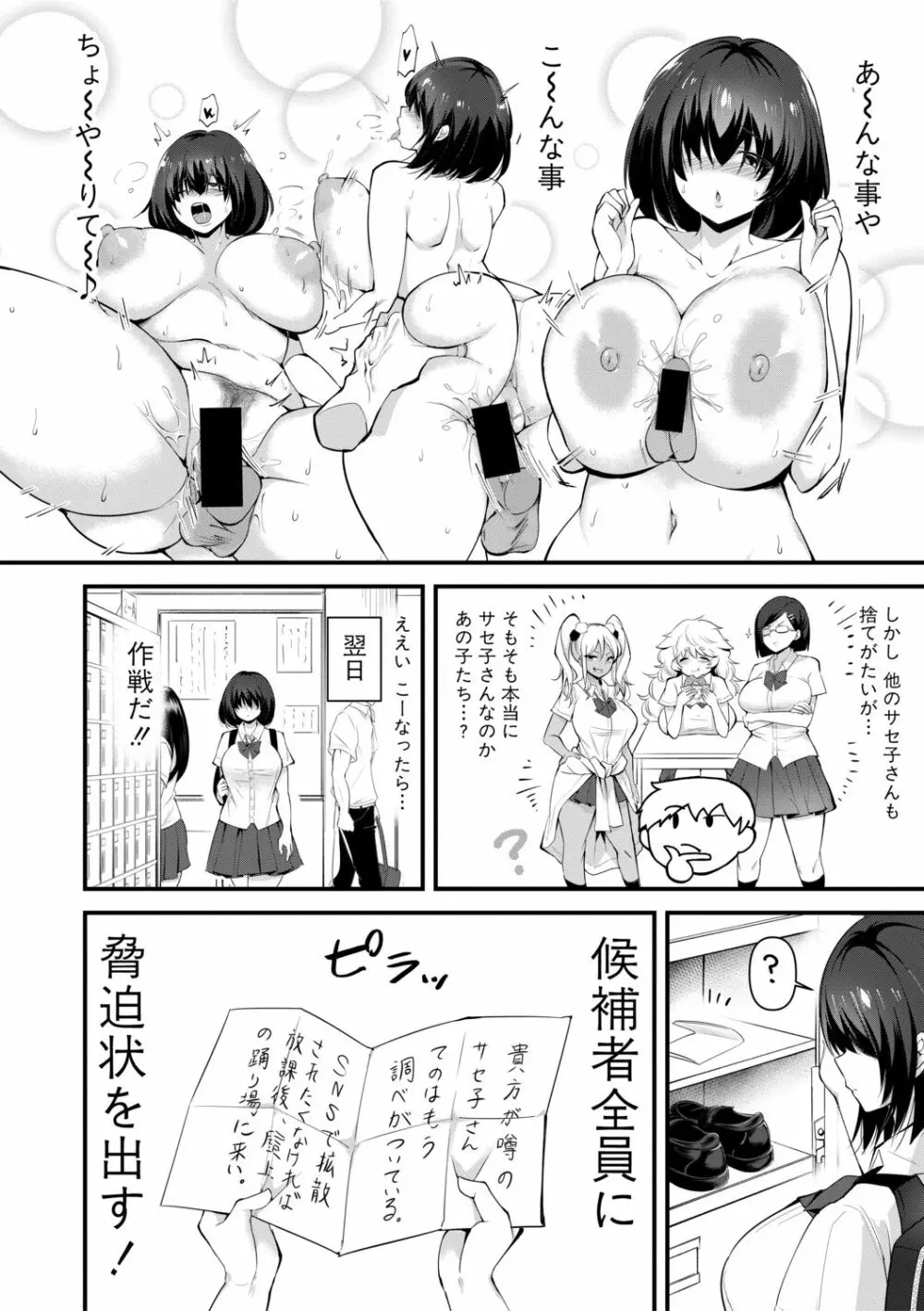 COMIC 真激 2021年2月号 104ページ