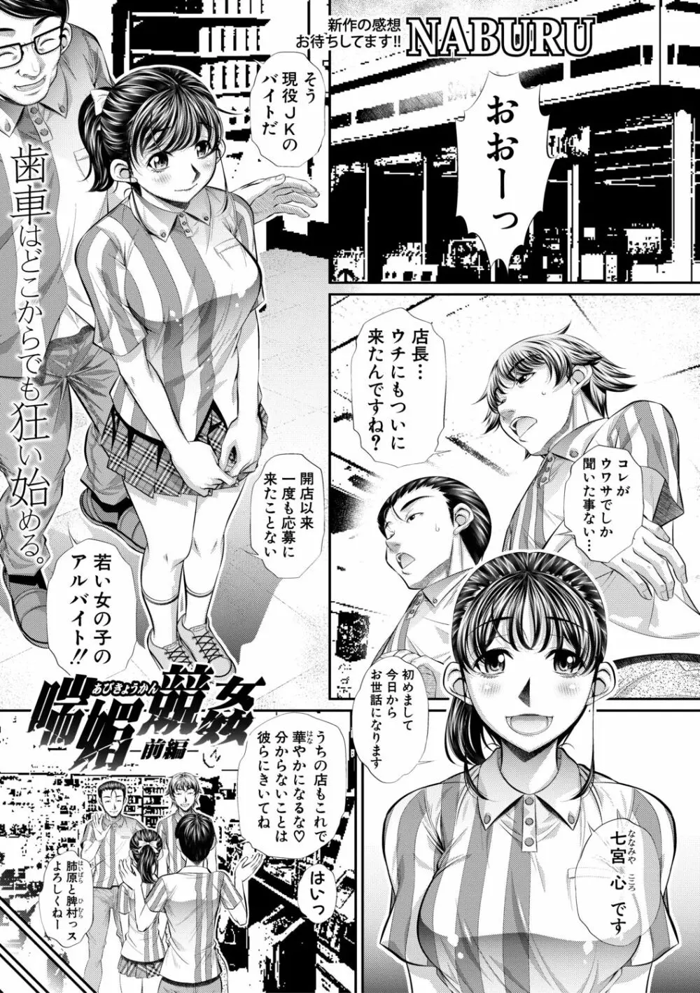 COMIC 真激 2021年2月号 317ページ