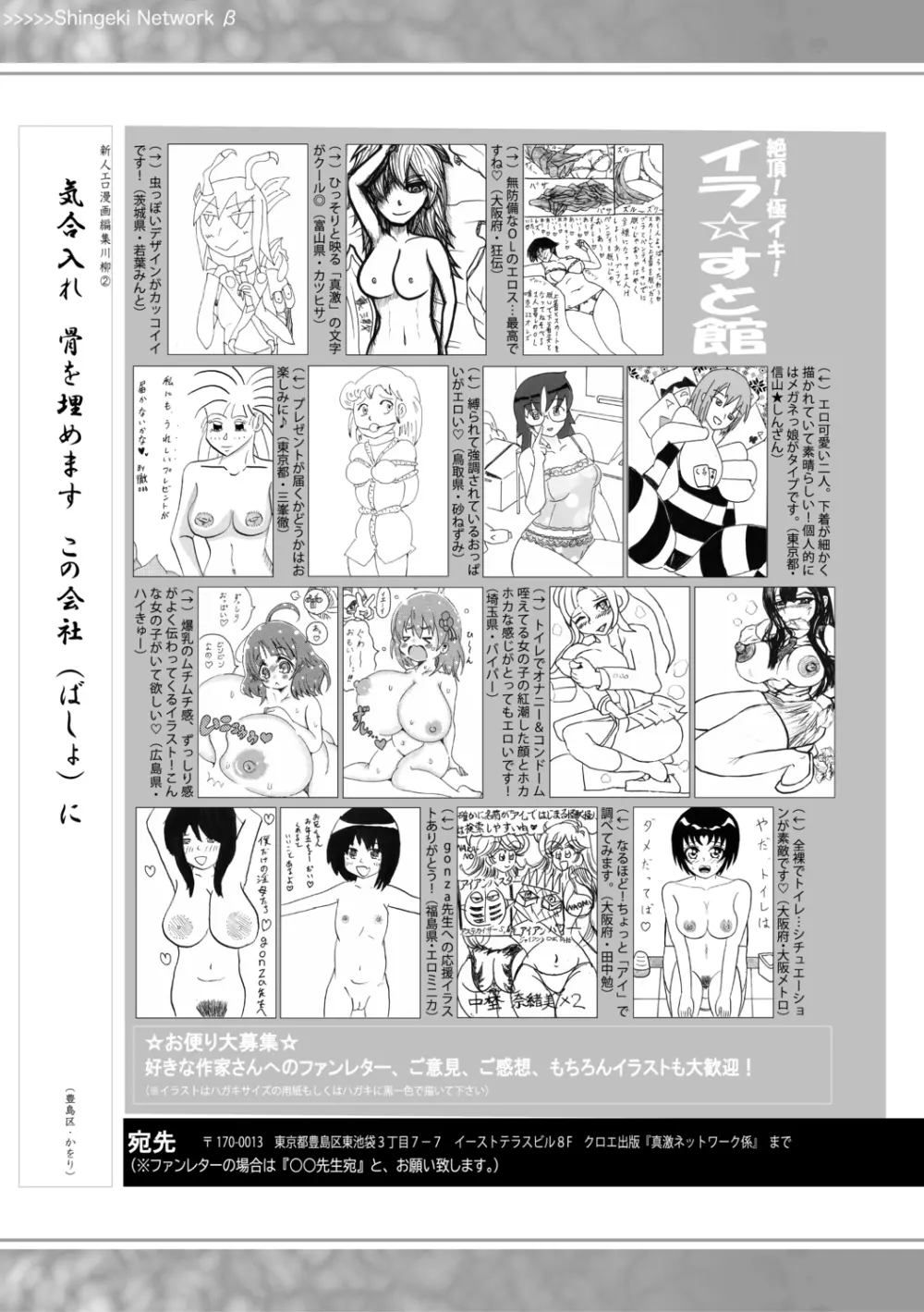 COMIC 真激 2021年2月号 379ページ