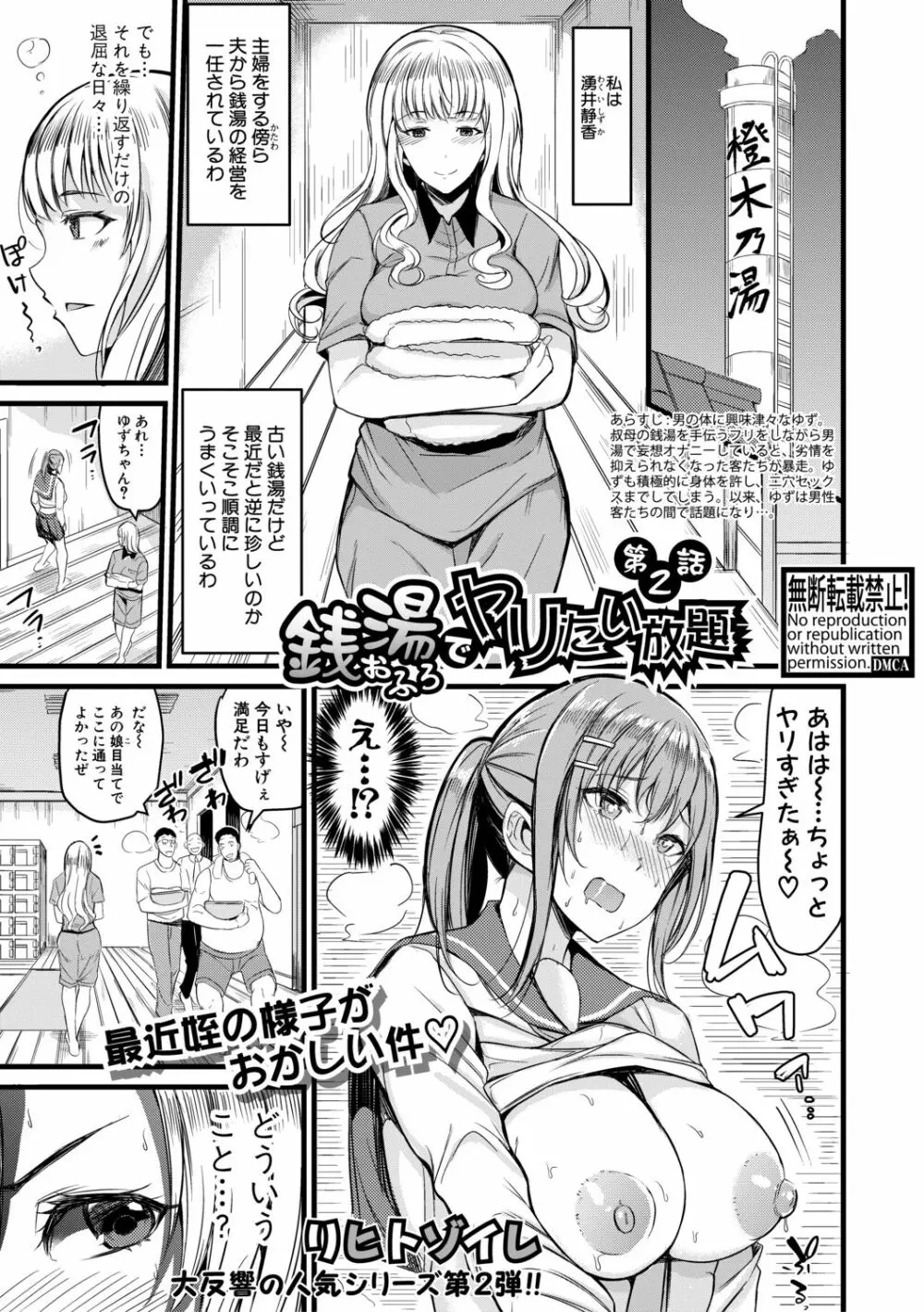 COMIC 真激 2021年2月号 73ページ