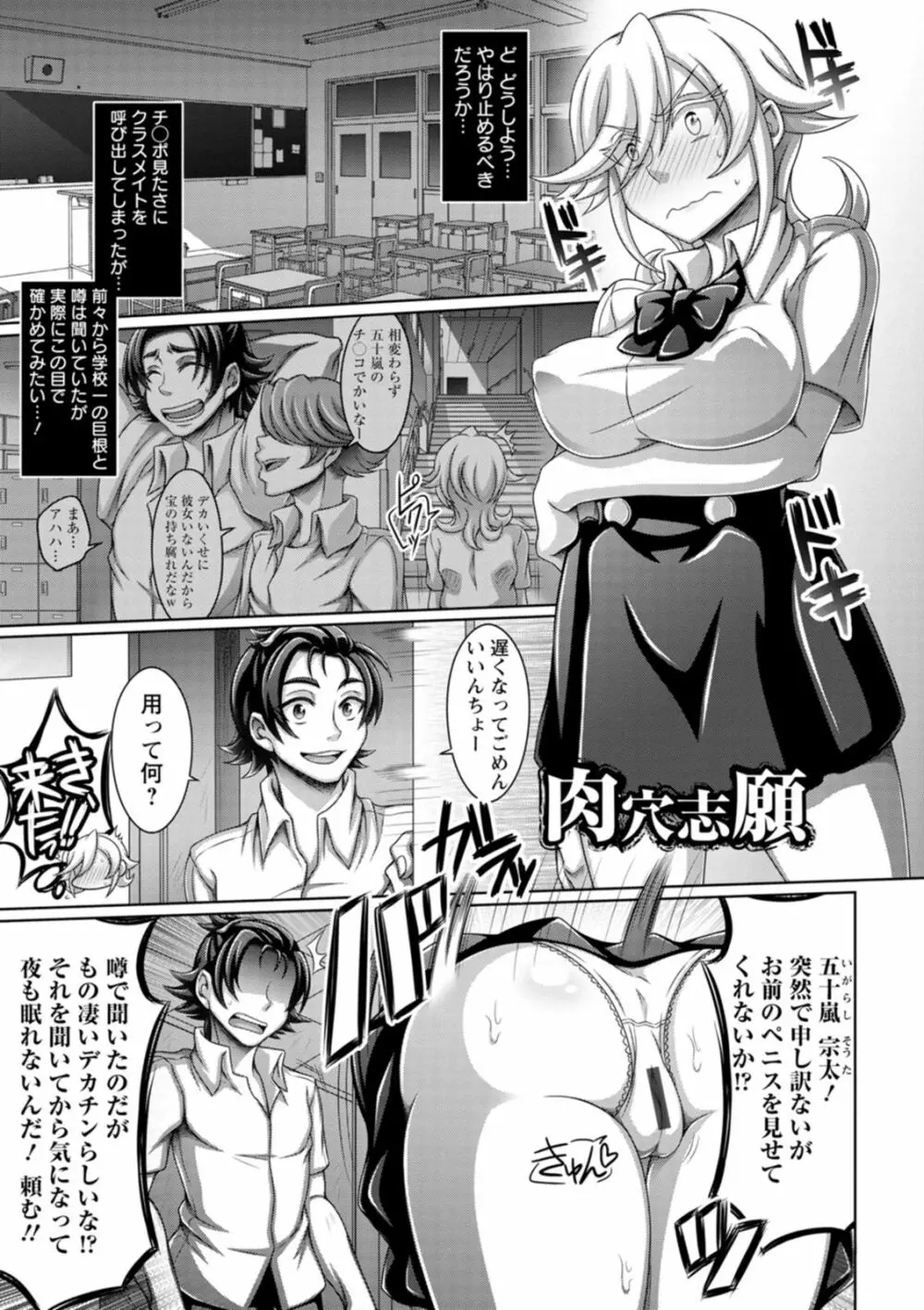 ガマンできない女たち 159ページ