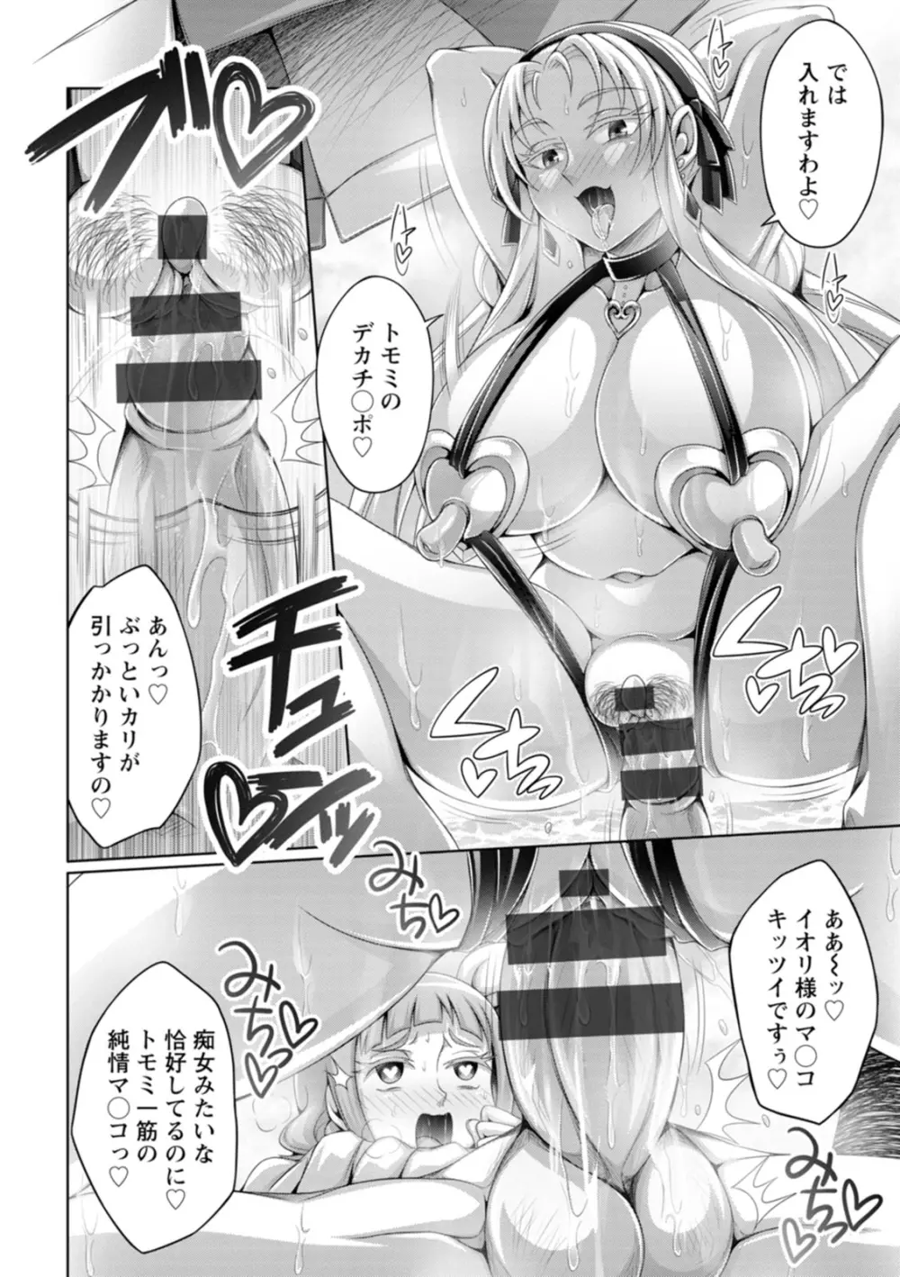 ガマンできない女たち 184ページ