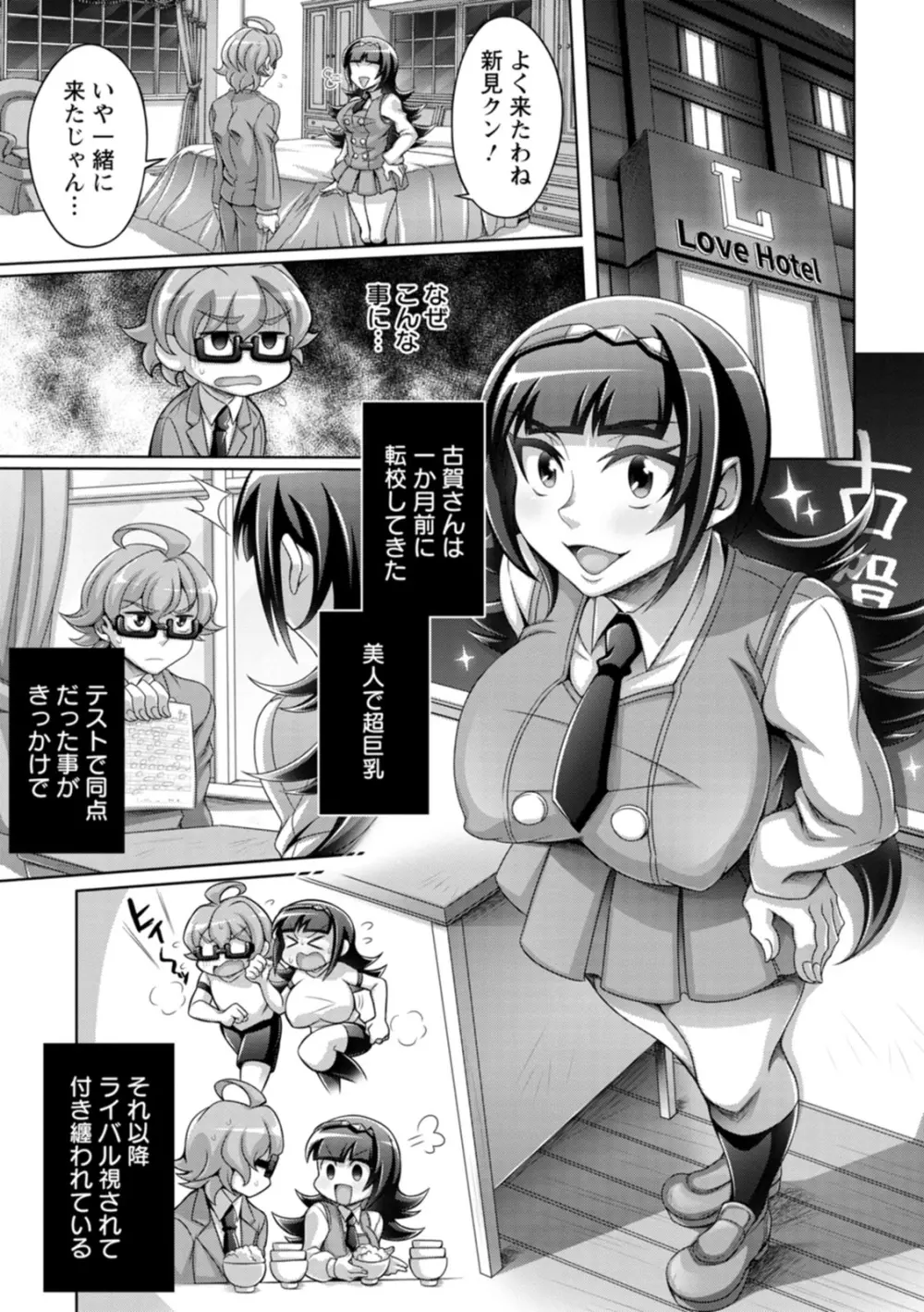 ガマンできない女たち 95ページ