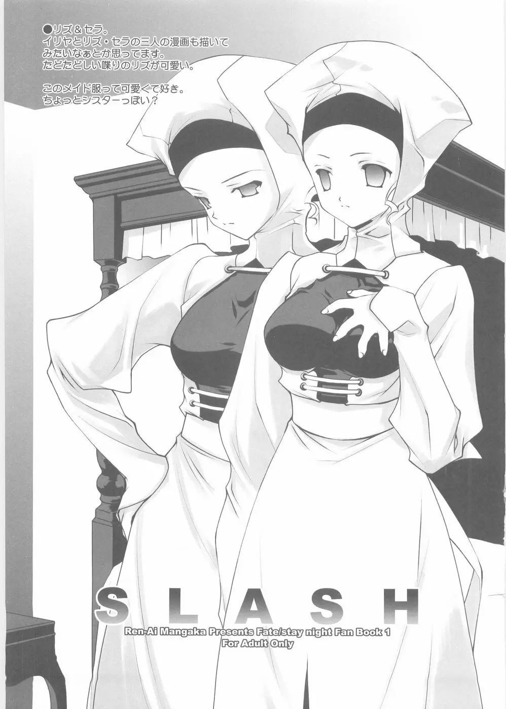 SLASH 7ページ